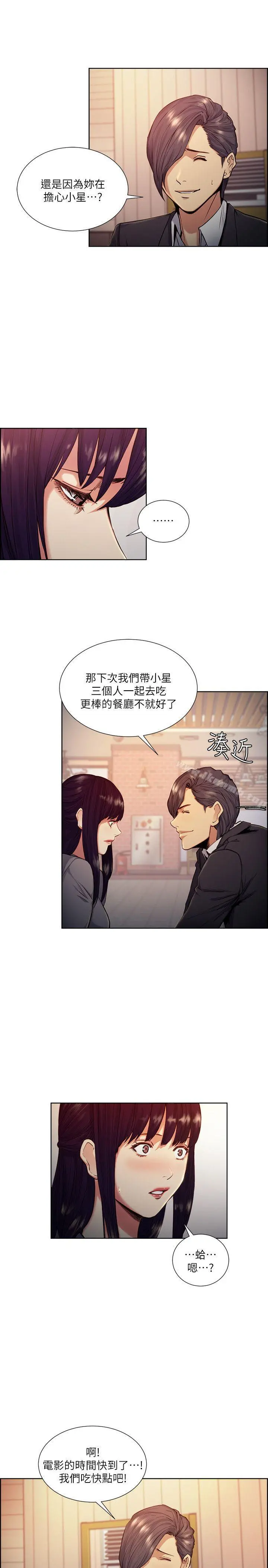 夺爱的滋味 第46话-是强豪把妳卖掉了 第8页