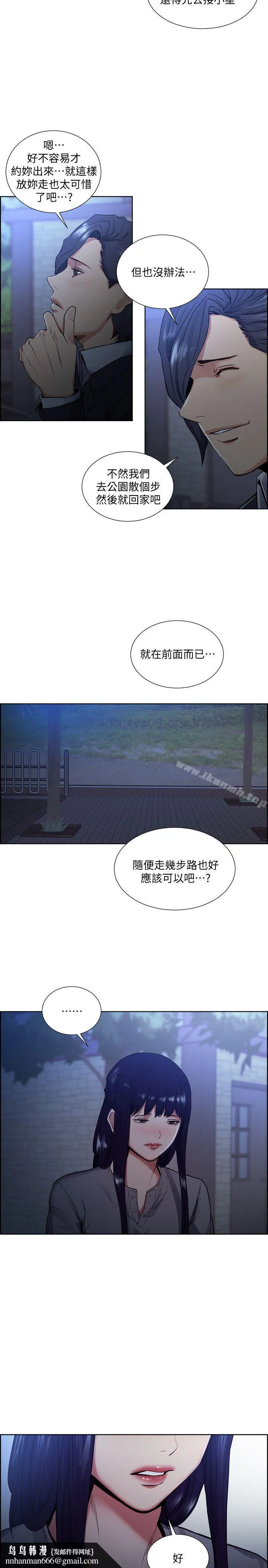 夺爱的滋味 第46话-是强豪把妳卖掉了 第16页