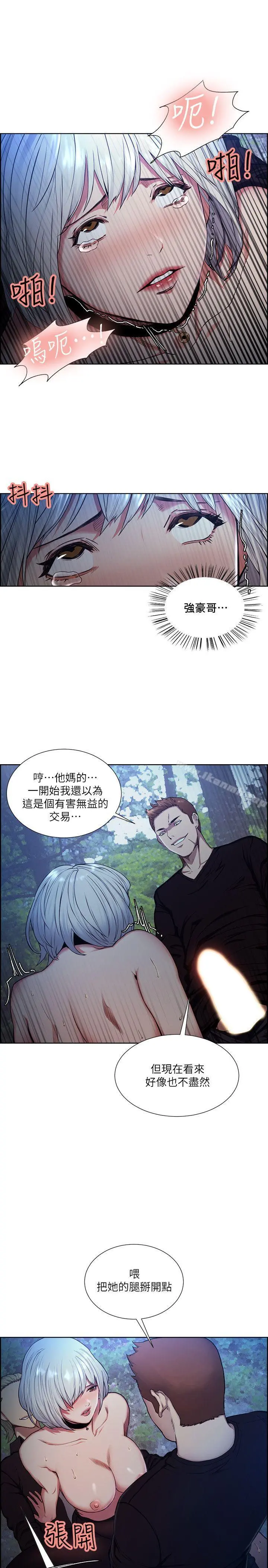 夺爱的滋味 第46话-是强豪把妳卖掉了 第21页