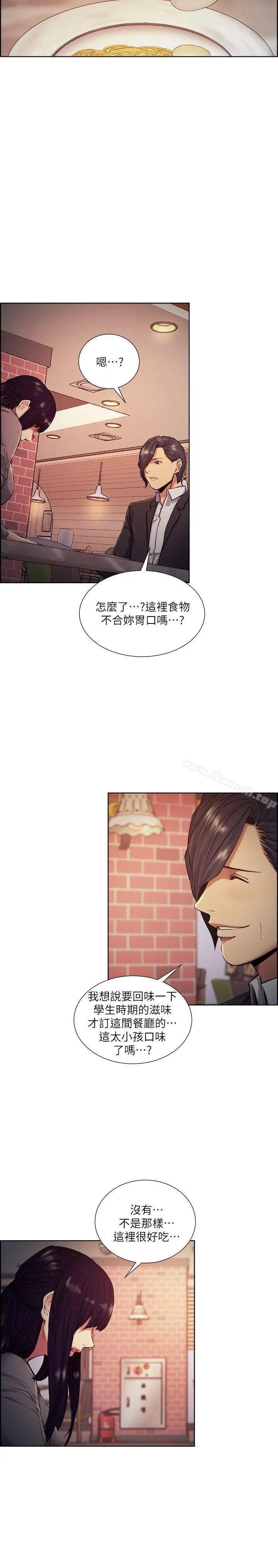 夺爱的滋味 第46话-是强豪把妳卖掉了 第7页