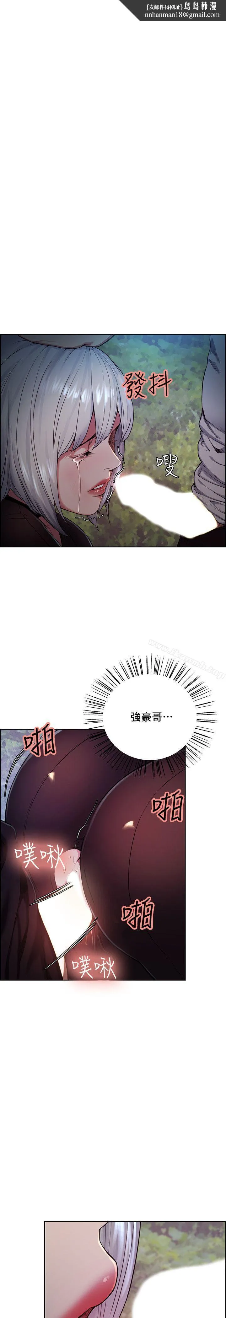 夺爱的滋味 第46话-是强豪把妳卖掉了 第1页