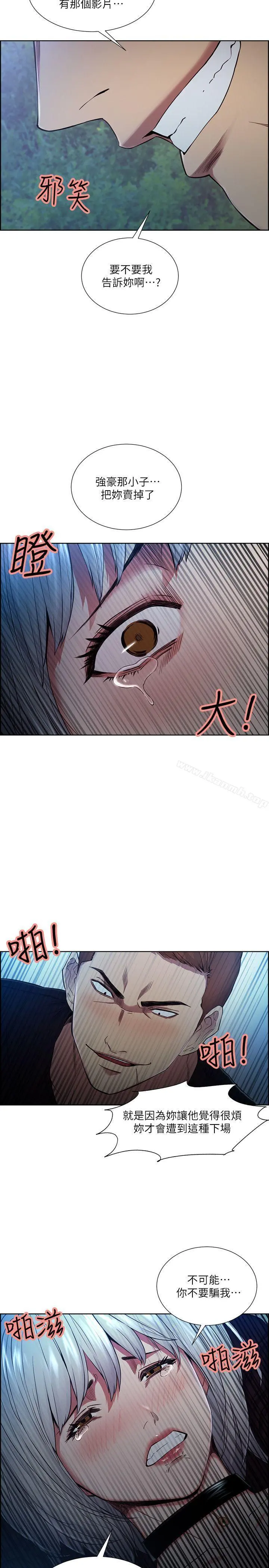 夺爱的滋味 第46话-是强豪把妳卖掉了 第24页