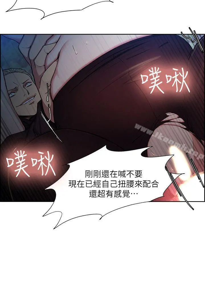 夺爱的滋味 第46话-是强豪把妳卖掉了 第20页