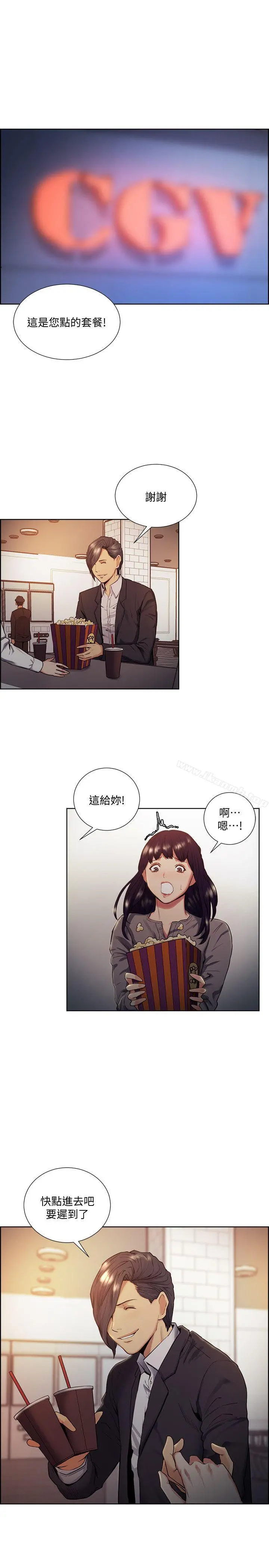 夺爱的滋味 第46话-是强豪把妳卖掉了 第11页