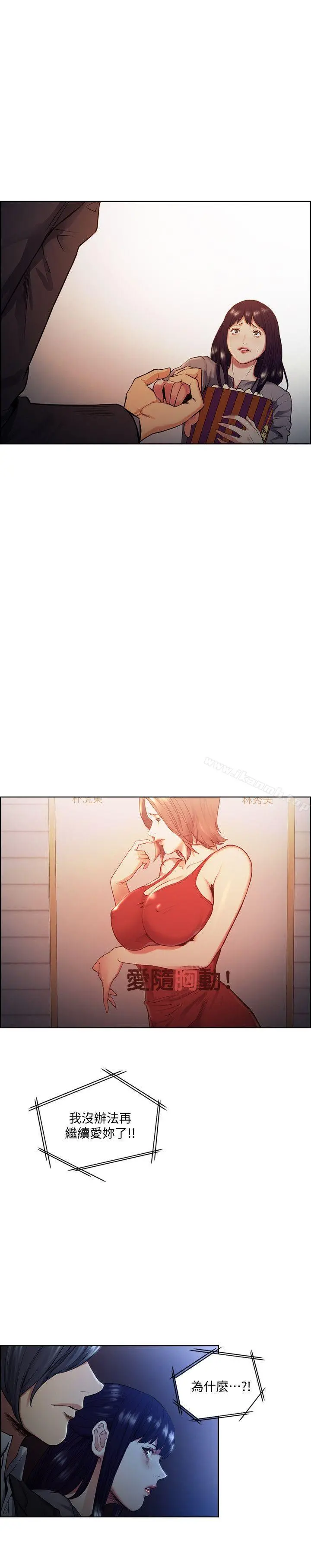 夺爱的滋味 第46话-是强豪把妳卖掉了 第12页
