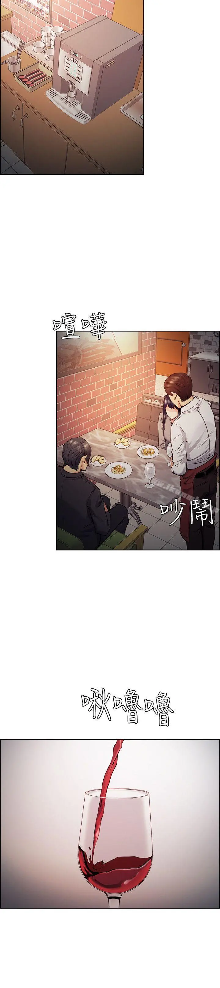 夺爱的滋味 第46话-是强豪把妳卖掉了 第5页