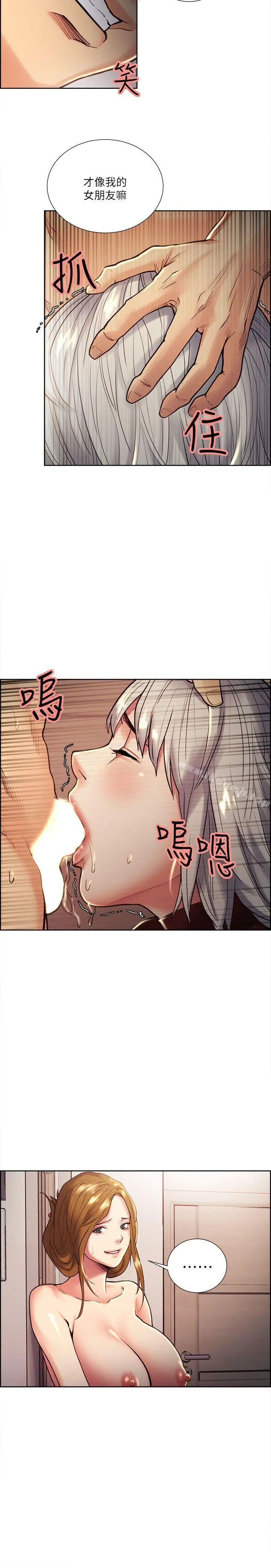 夺爱的滋味 第30话-能像平常一样帮我舔吗? 第15页