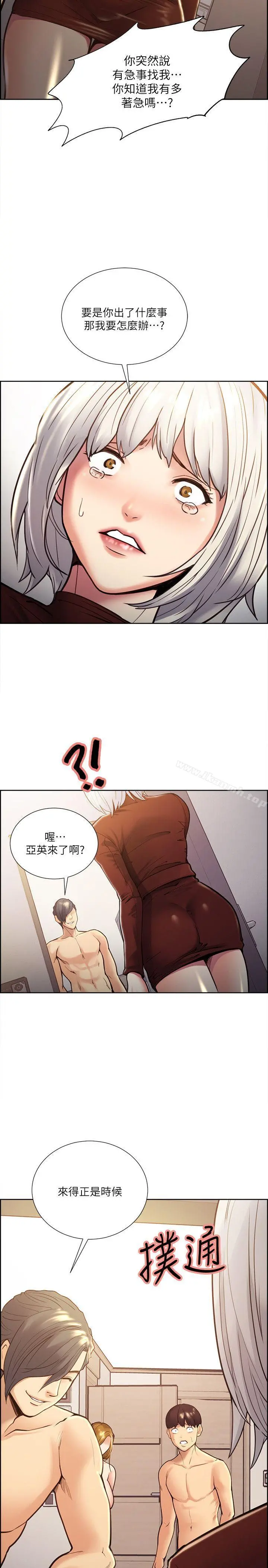 夺爱的滋味 第30话-能像平常一样帮我舔吗? 第2页