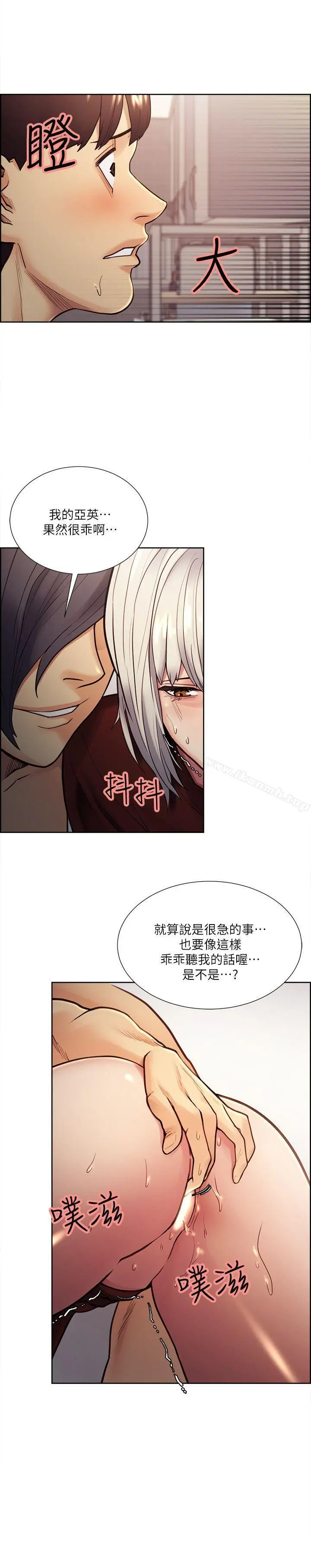 夺爱的滋味 第30话-能像平常一样帮我舔吗? 第19页