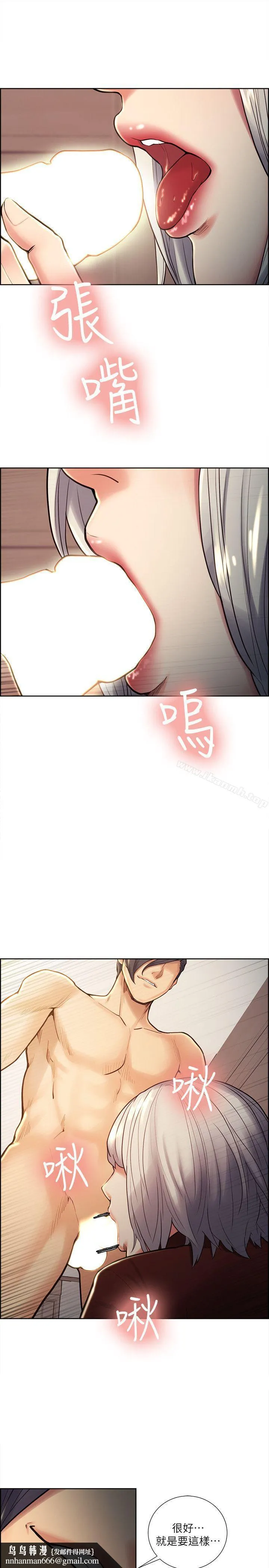 夺爱的滋味 第30话-能像平常一样帮我舔吗? 第14页