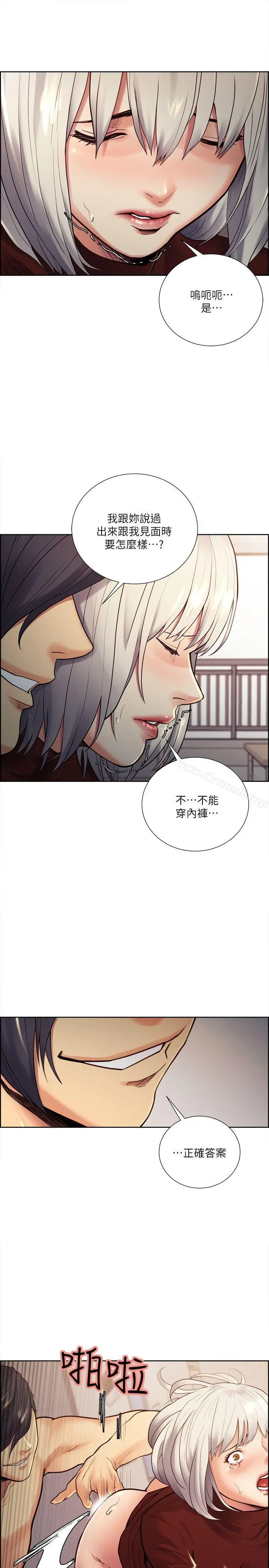 夺爱的滋味 第30话-能像平常一样帮我舔吗? 第20页