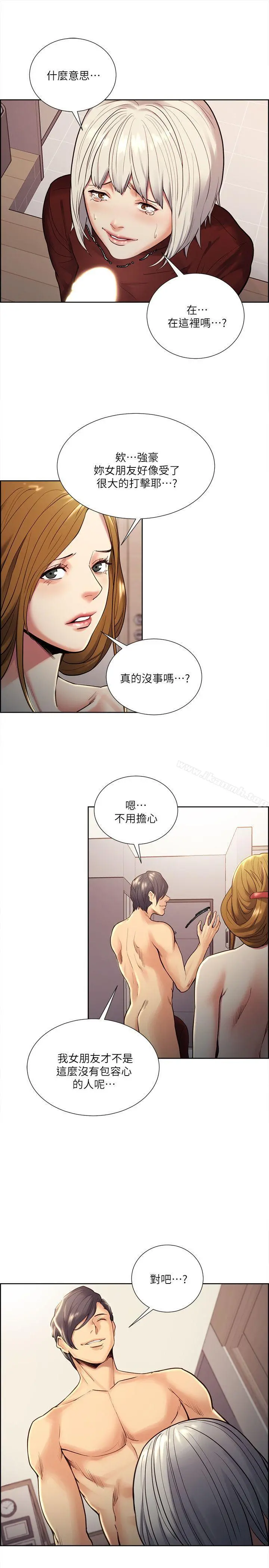 夺爱的滋味 第30话-能像平常一样帮我舔吗? 第10页