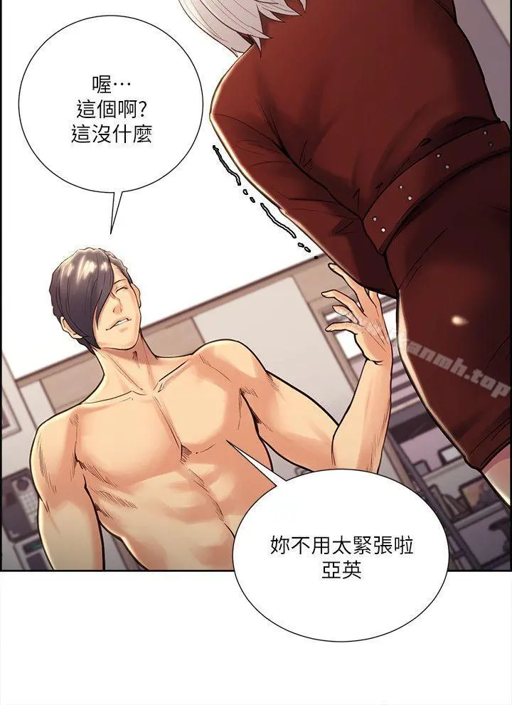 夺爱的滋味 第30话-能像平常一样帮我舔吗? 第6页