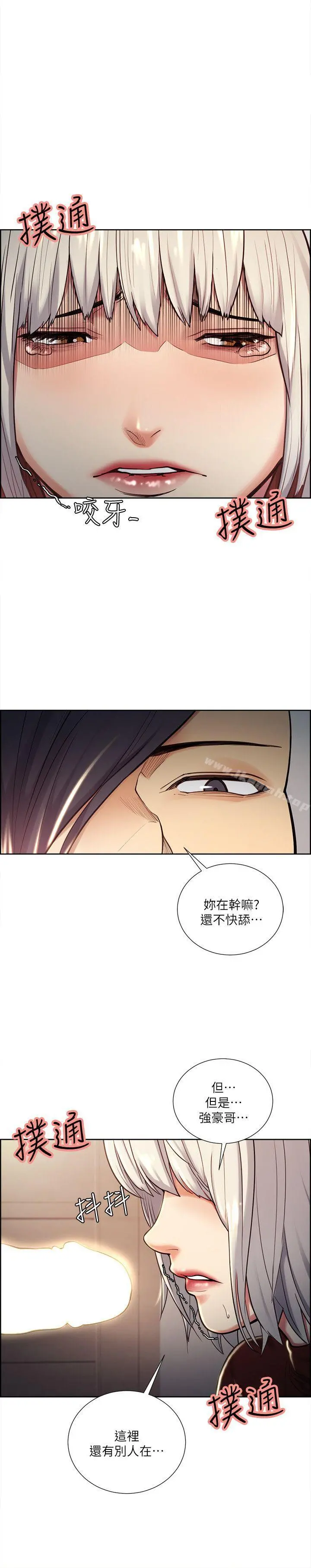夺爱的滋味 第30话-能像平常一样帮我舔吗? 第11页