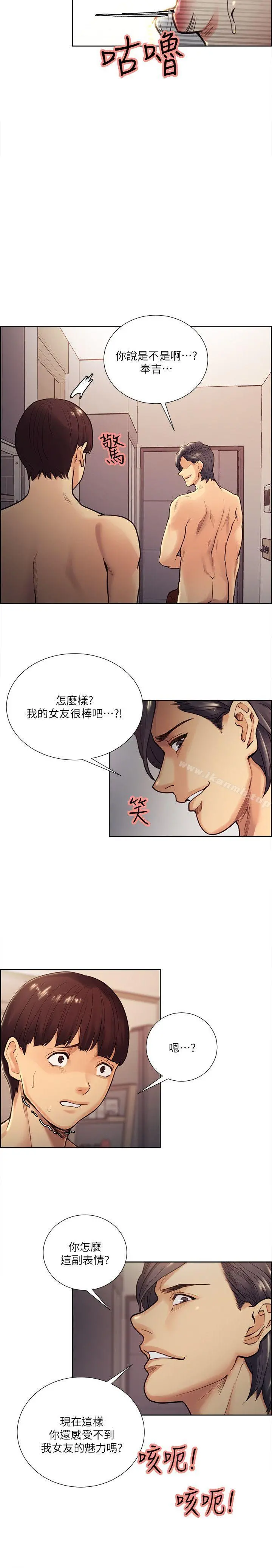 夺爱的滋味 第30话-能像平常一样帮我舔吗? 第17页