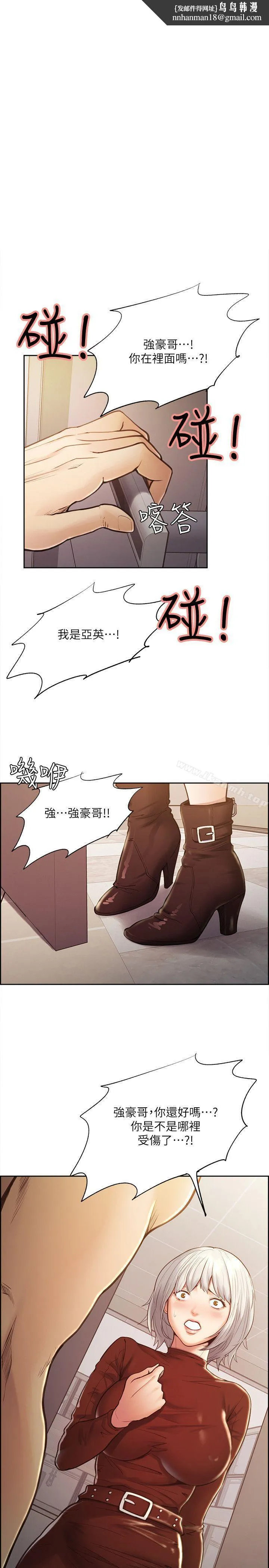 夺爱的滋味 第30话-能像平常一样帮我舔吗? 第1页