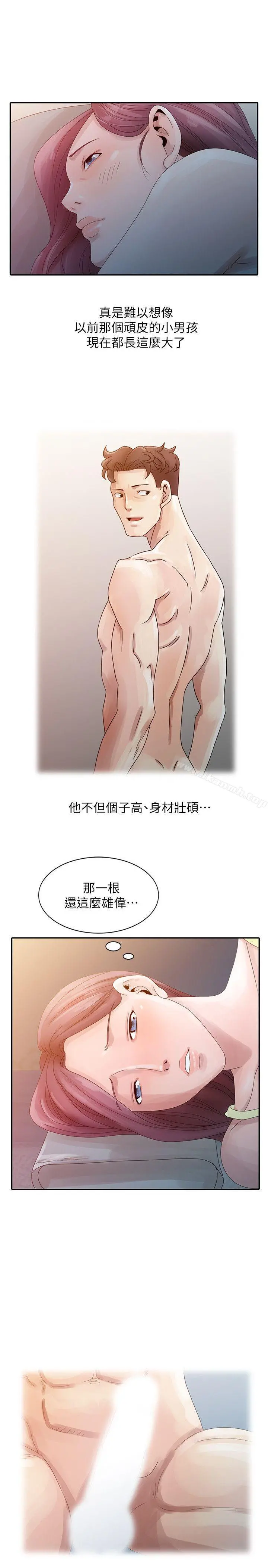 嘘！姊姊的诱惑 第4话-不该错失良机 第9页