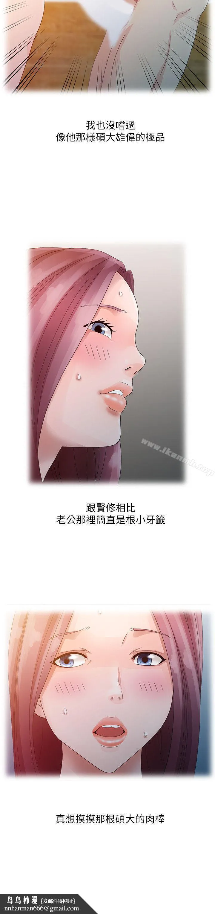 嘘！姊姊的诱惑 第4话-不该错失良机 第12页