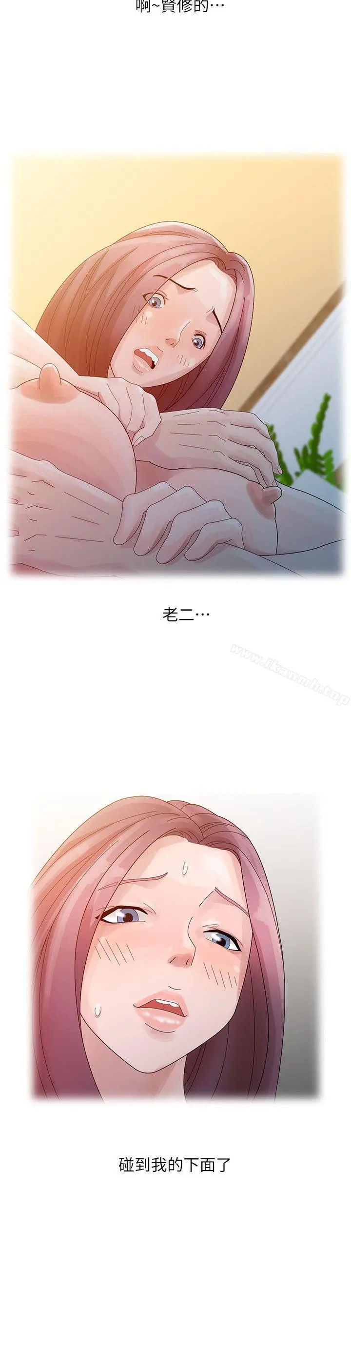 嘘！姊姊的诱惑 第4话-不该错失良机 第14页