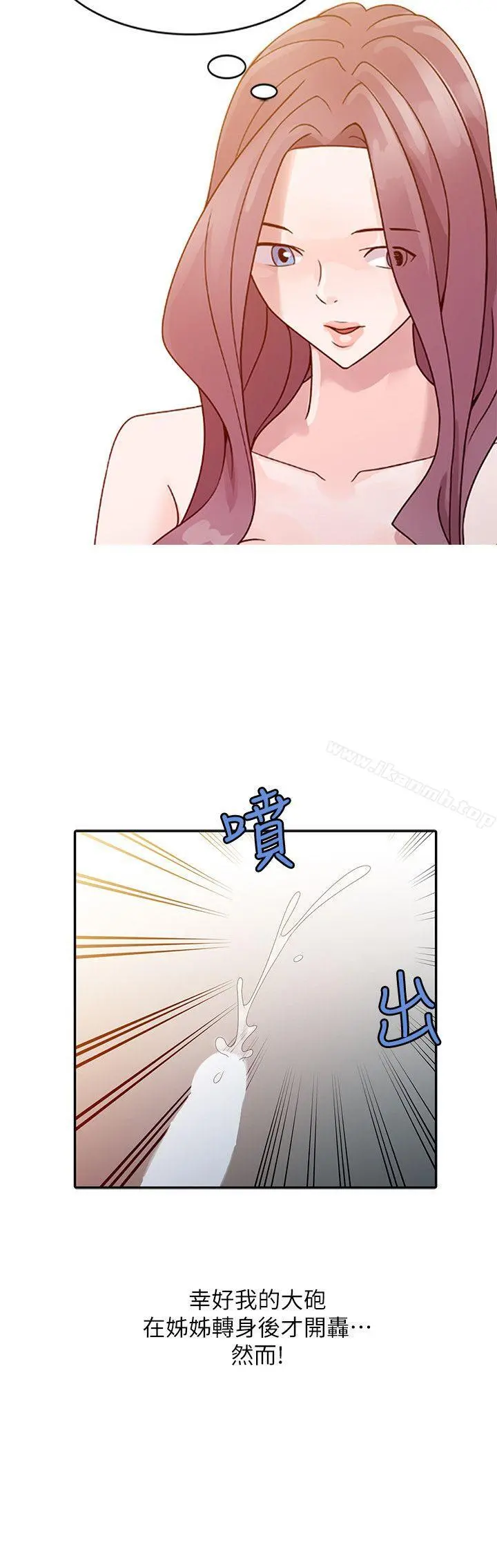 嘘！姊姊的诱惑 第4话-不该错失良机 第2页
