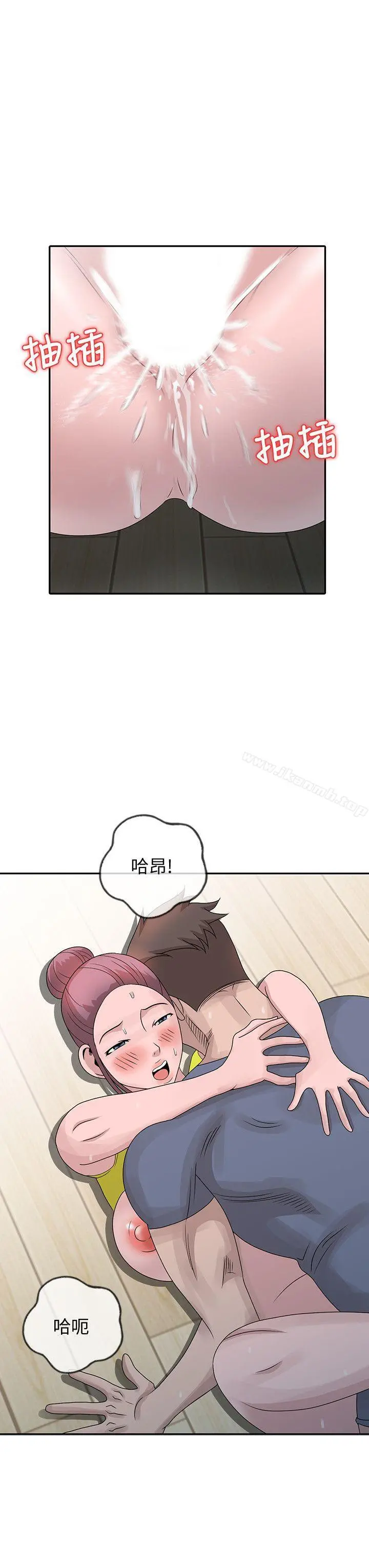 嘘！姊姊的诱惑 第29话-不必再管他人的閒言閒语 第10页