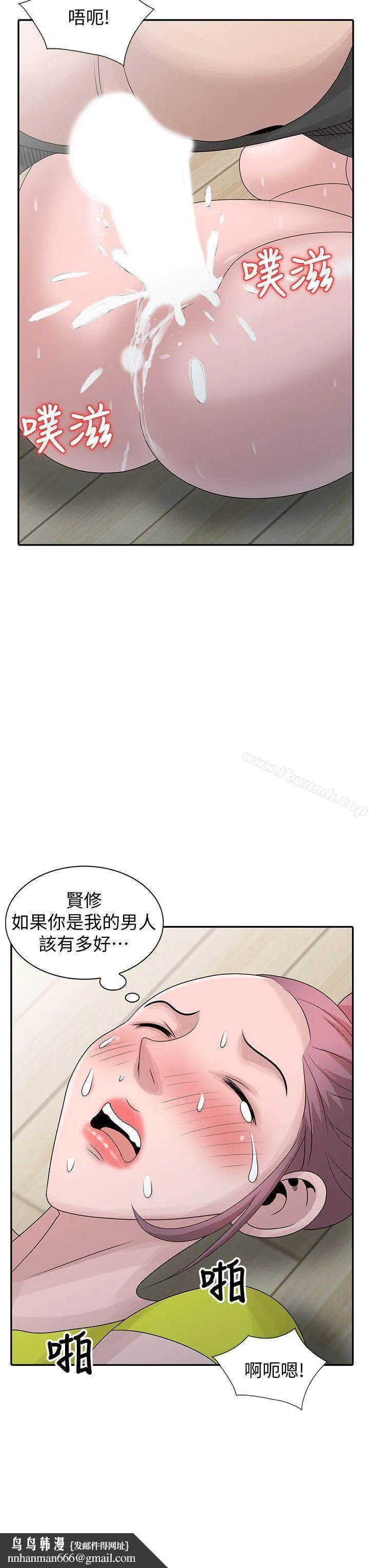 嘘！姊姊的诱惑 第29话-不必再管他人的閒言閒语 第14页