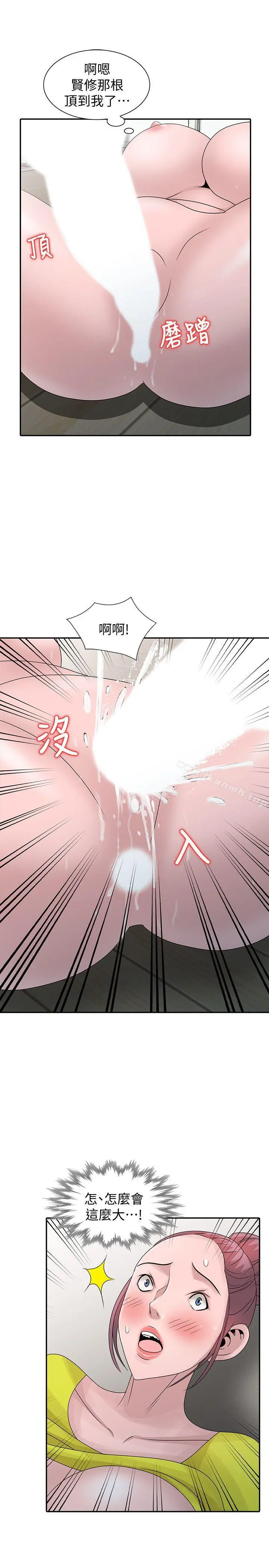 嘘！姊姊的诱惑 第29话-不必再管他人的閒言閒语 第9页