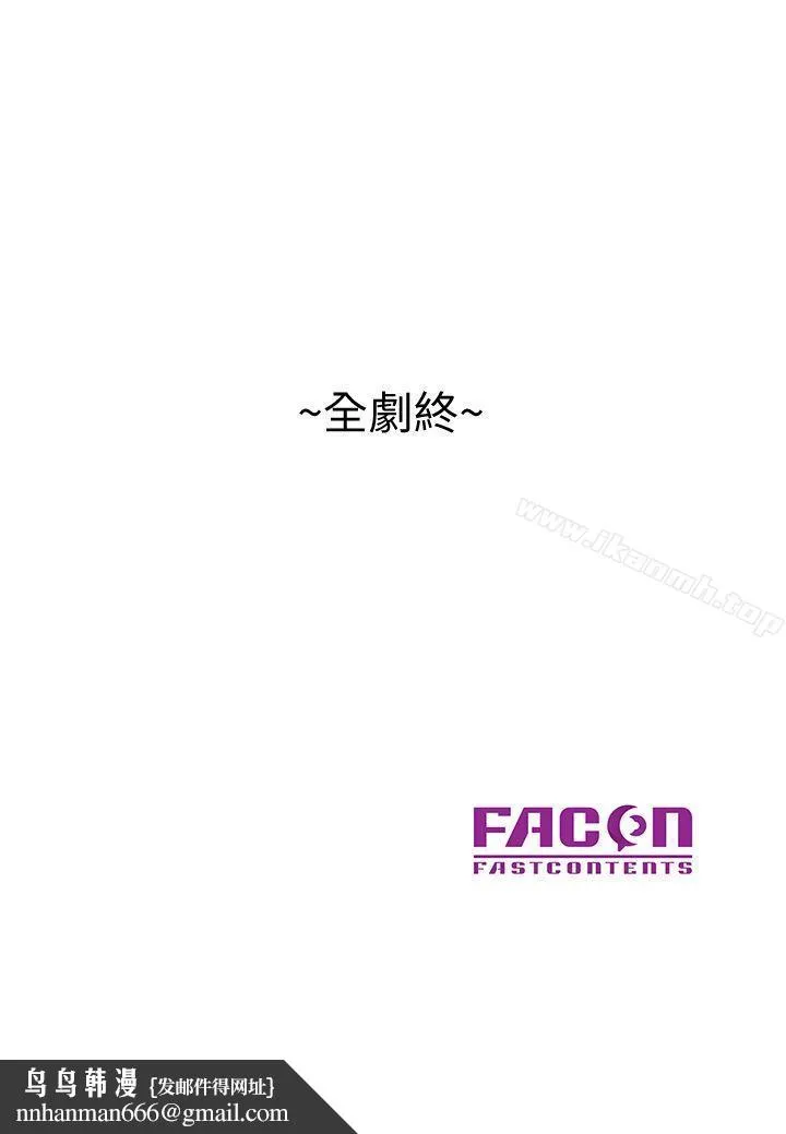 嘘！姊姊的诱惑 最终话-填满我的男人 第25页