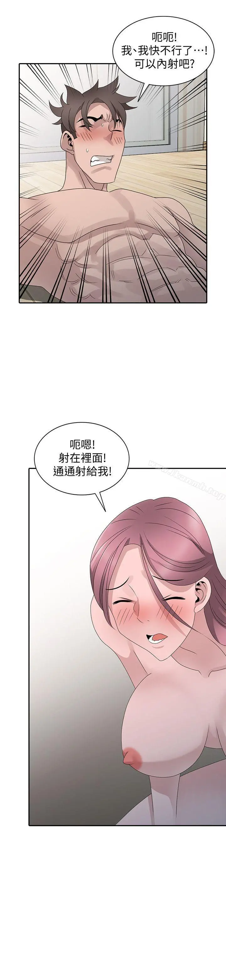 嘘！姊姊的诱惑 最终话-填满我的男人 第8页