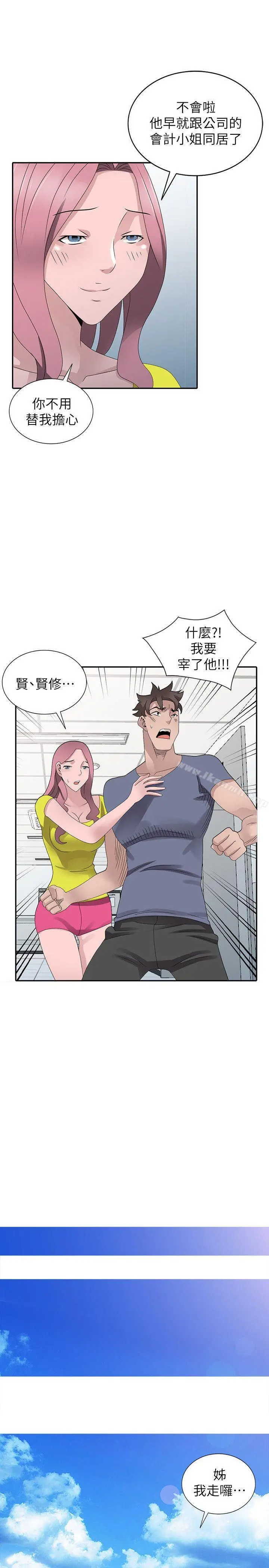 嘘！姊姊的诱惑 最终话-填满我的男人 第17页