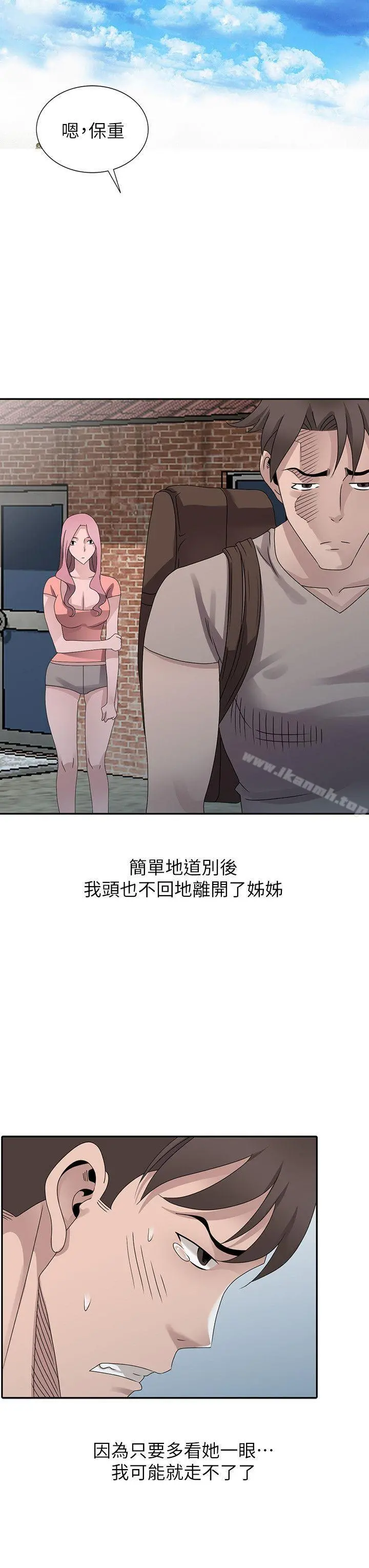 嘘！姊姊的诱惑 最终话-填满我的男人 第18页
