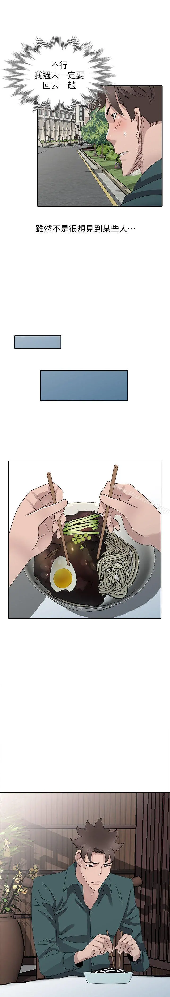 嘘！姊姊的诱惑 最终话-填满我的男人 第21页