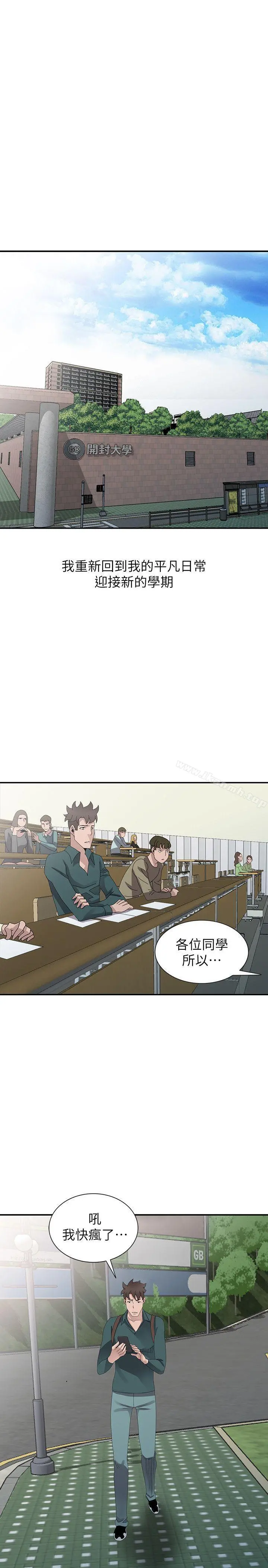 嘘！姊姊的诱惑 最终话-填满我的男人 第19页