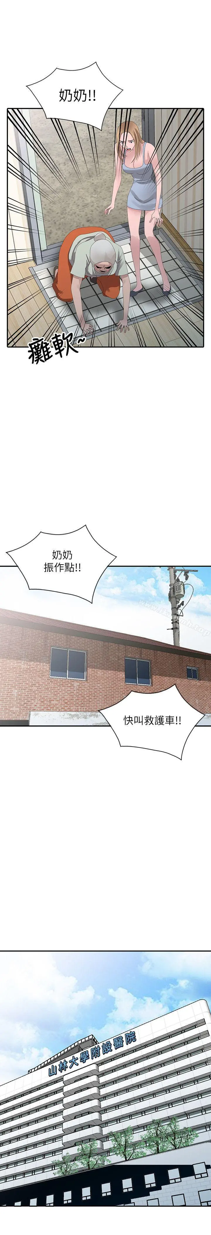 嘘！姊姊的诱惑 最终话-填满我的男人 第15页