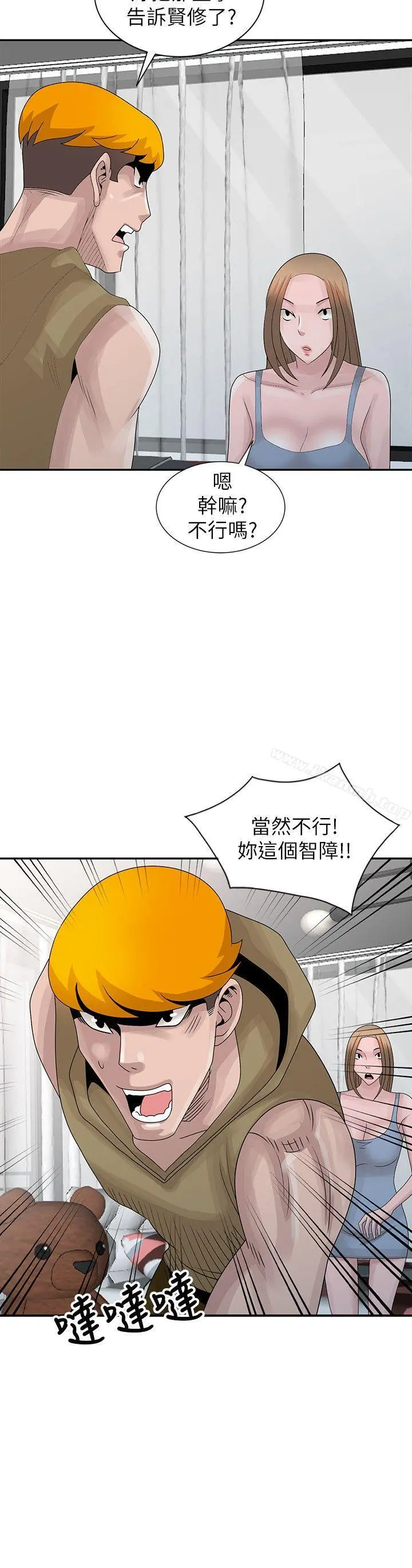 嘘！姊姊的诱惑 最终话-填满我的男人 第2页