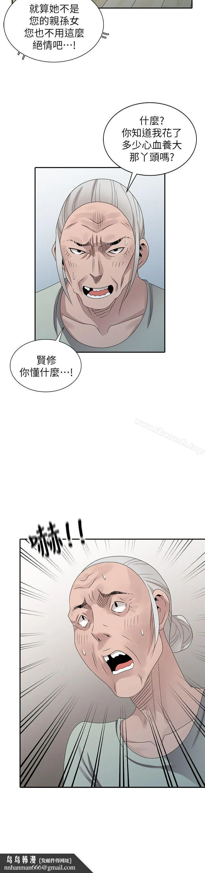 嘘！姊姊的诱惑 最终话-填满我的男人 第14页