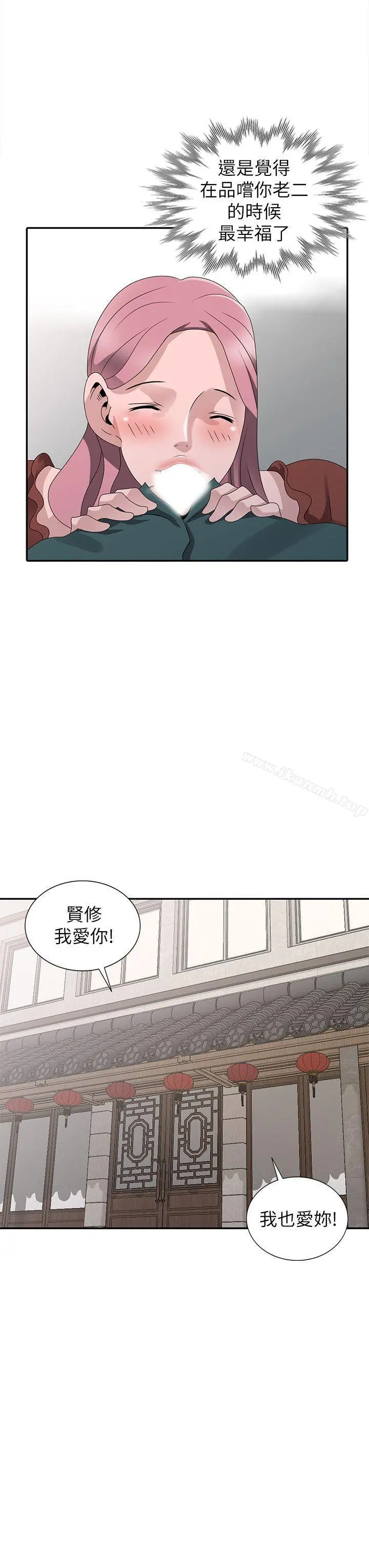 嘘！姊姊的诱惑 最终话-填满我的男人 第24页