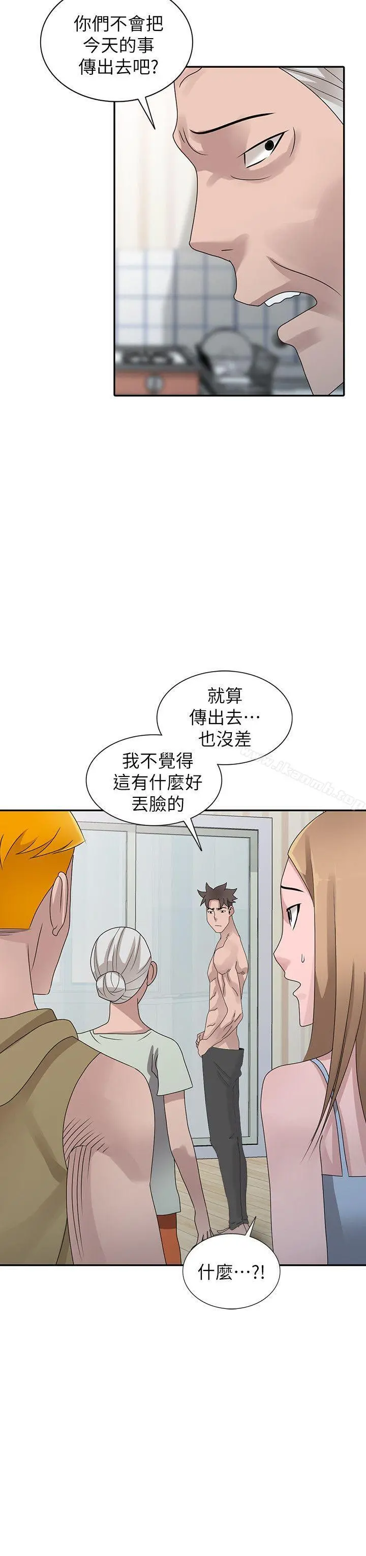 嘘！姊姊的诱惑 最终话-填满我的男人 第12页