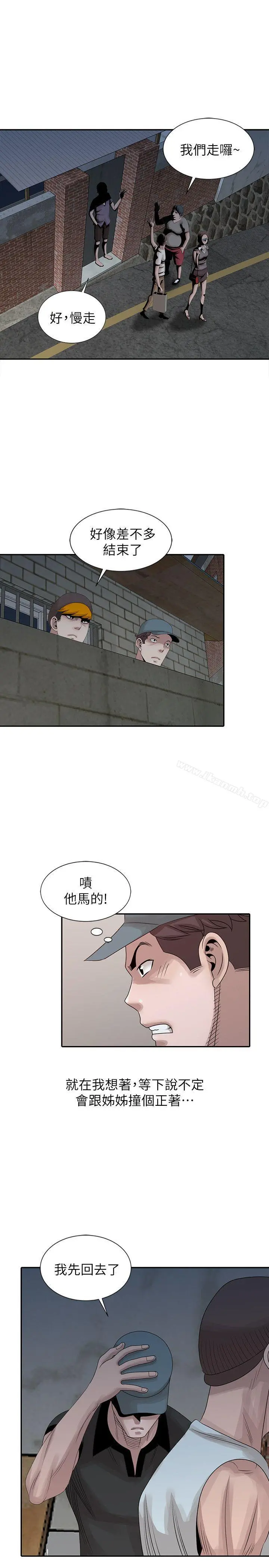 嘘！姊姊的诱惑 第21话-不愿相信的淫乱秘密 第5页
