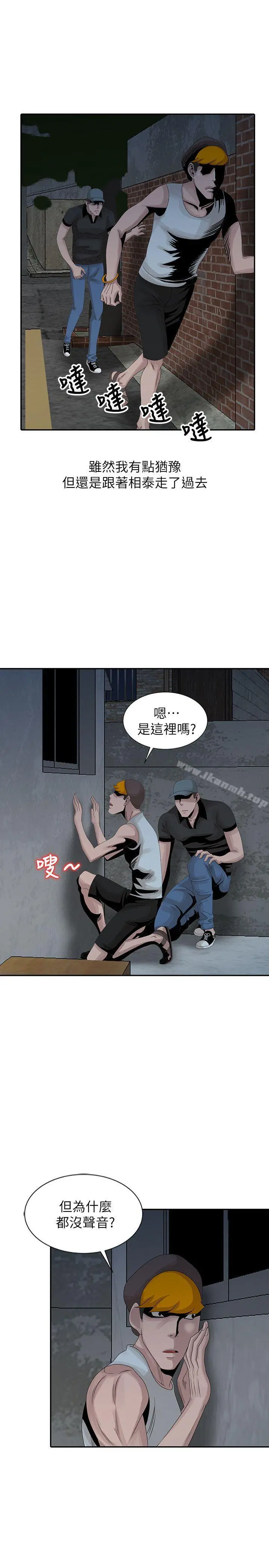 嘘！姊姊的诱惑 第21话-不愿相信的淫乱秘密 第11页