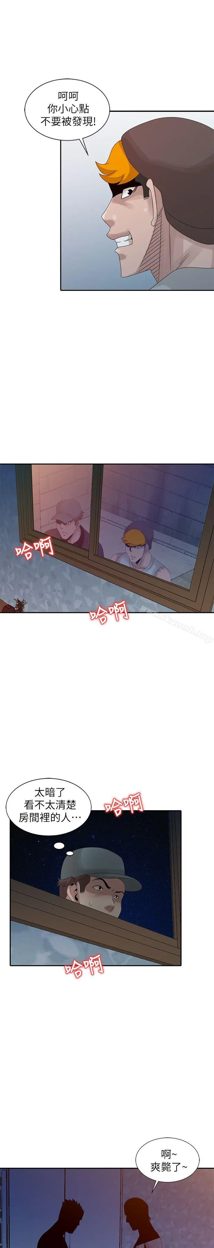 嘘！姊姊的诱惑 第21话-不愿相信的淫乱秘密 第15页