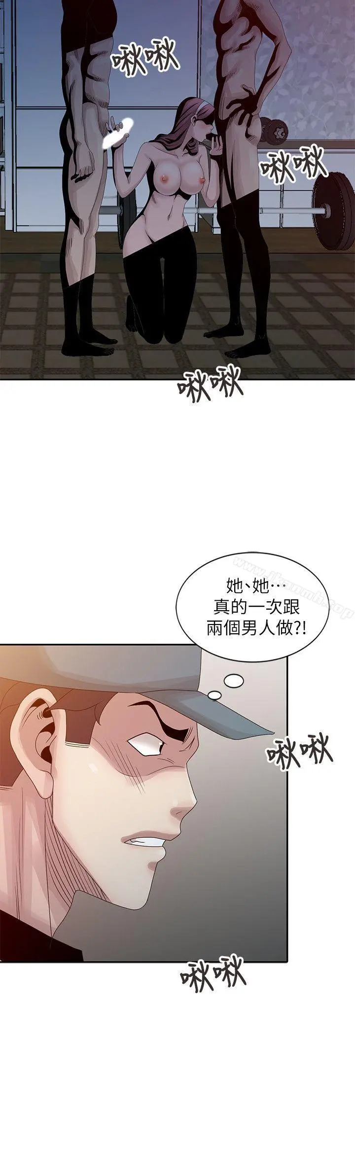 嘘！姊姊的诱惑 第21话-不愿相信的淫乱秘密 第16页