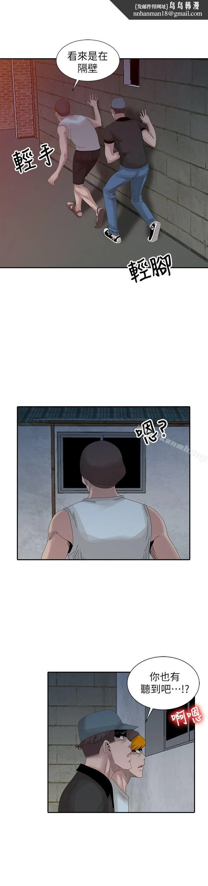 嘘！姊姊的诱惑 第21话-不愿相信的淫乱秘密 第12页