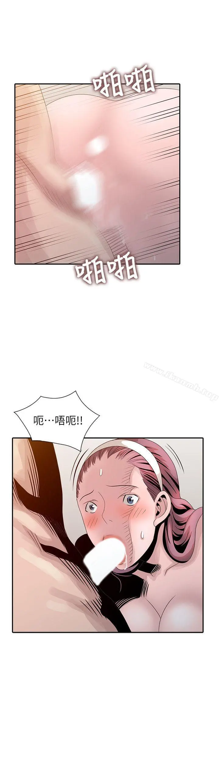 嘘！姊姊的诱惑 第21话-不愿相信的淫乱秘密 第18页