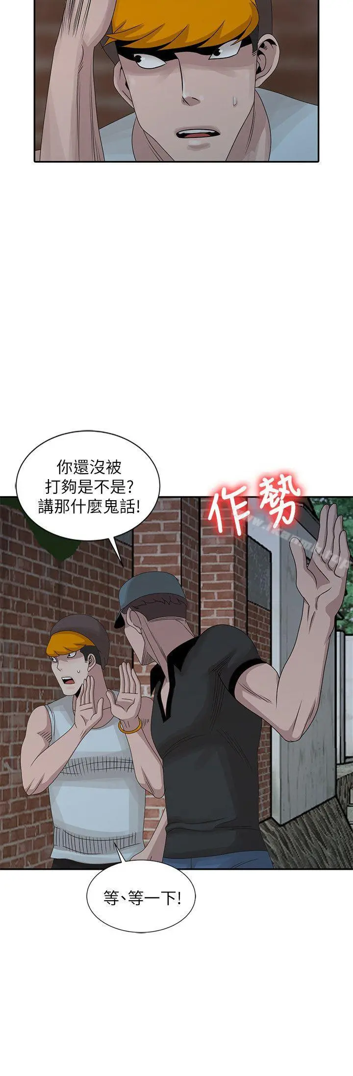 嘘！姊姊的诱惑 第21话-不愿相信的淫乱秘密 第4页