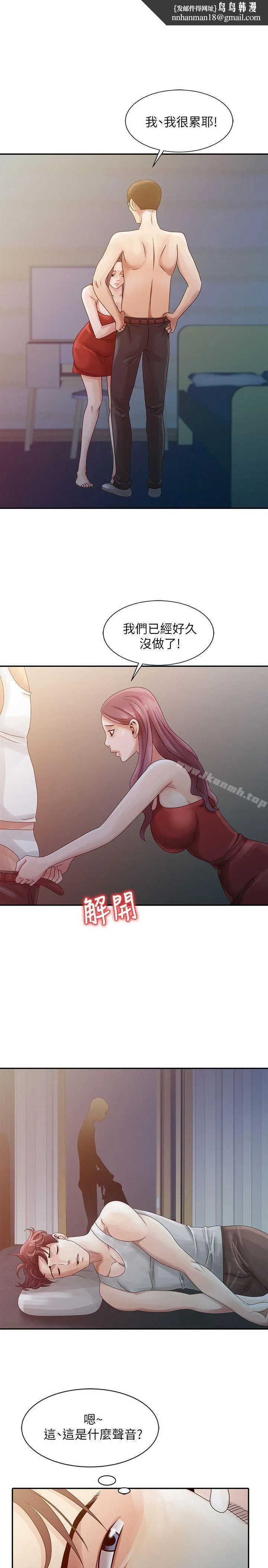 嘘！姊姊的诱惑 第5话-欲求不满 第1页