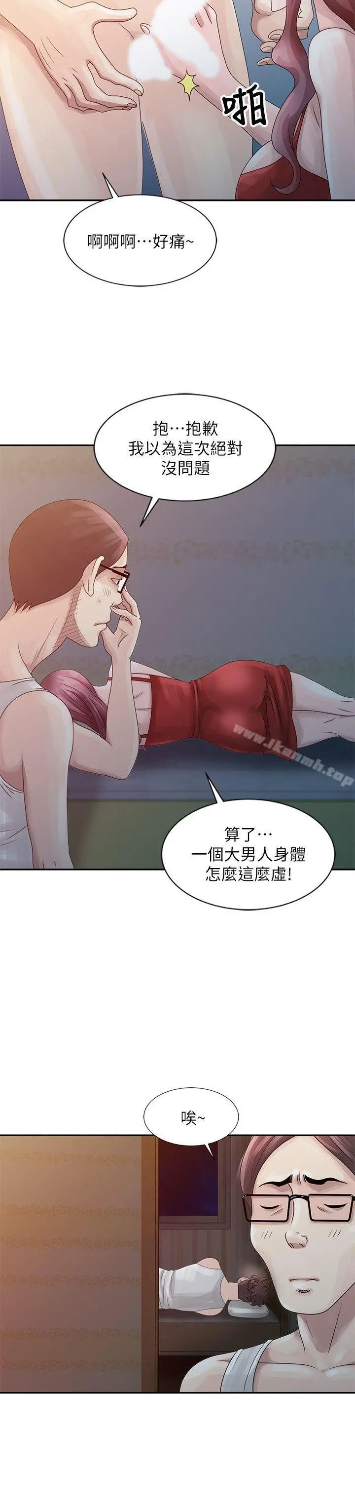 嘘！姊姊的诱惑 第5话-欲求不满 第6页