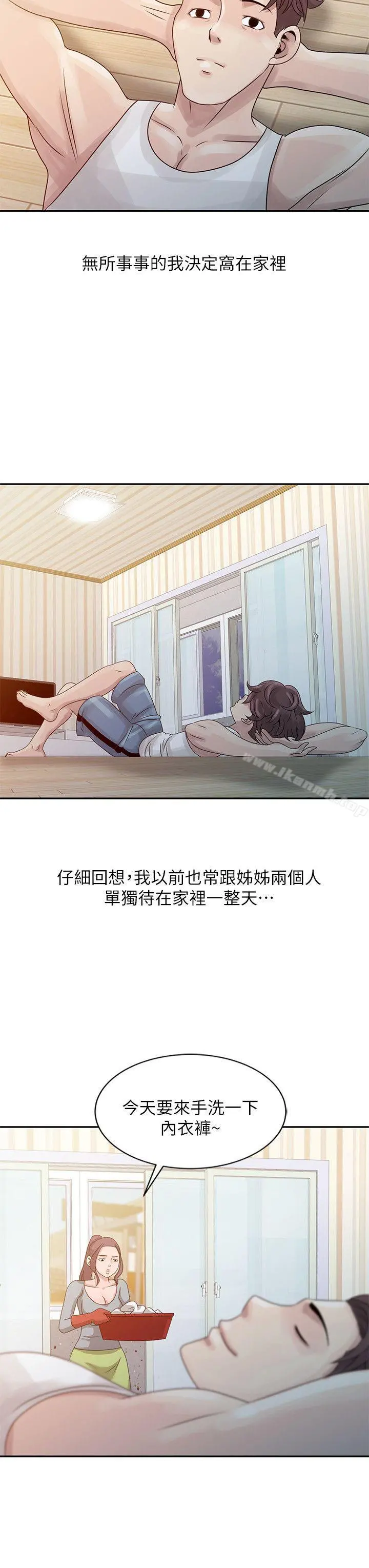嘘！姊姊的诱惑 第5话-欲求不满 第16页