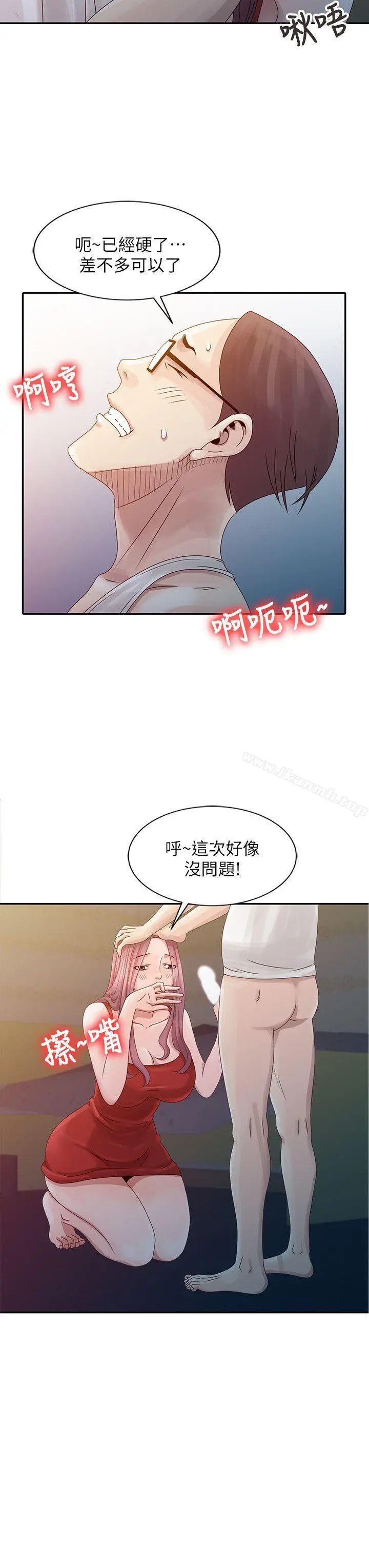 嘘！姊姊的诱惑 第5话-欲求不满 第4页