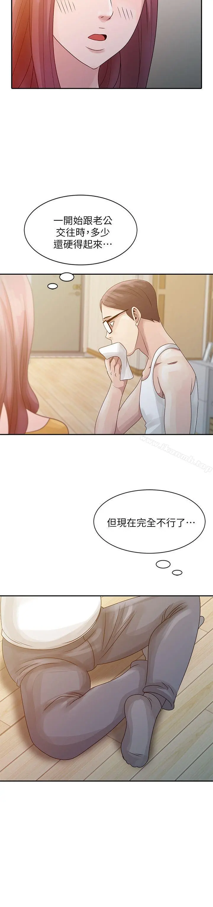 嘘！姊姊的诱惑 第5话-欲求不满 第14页